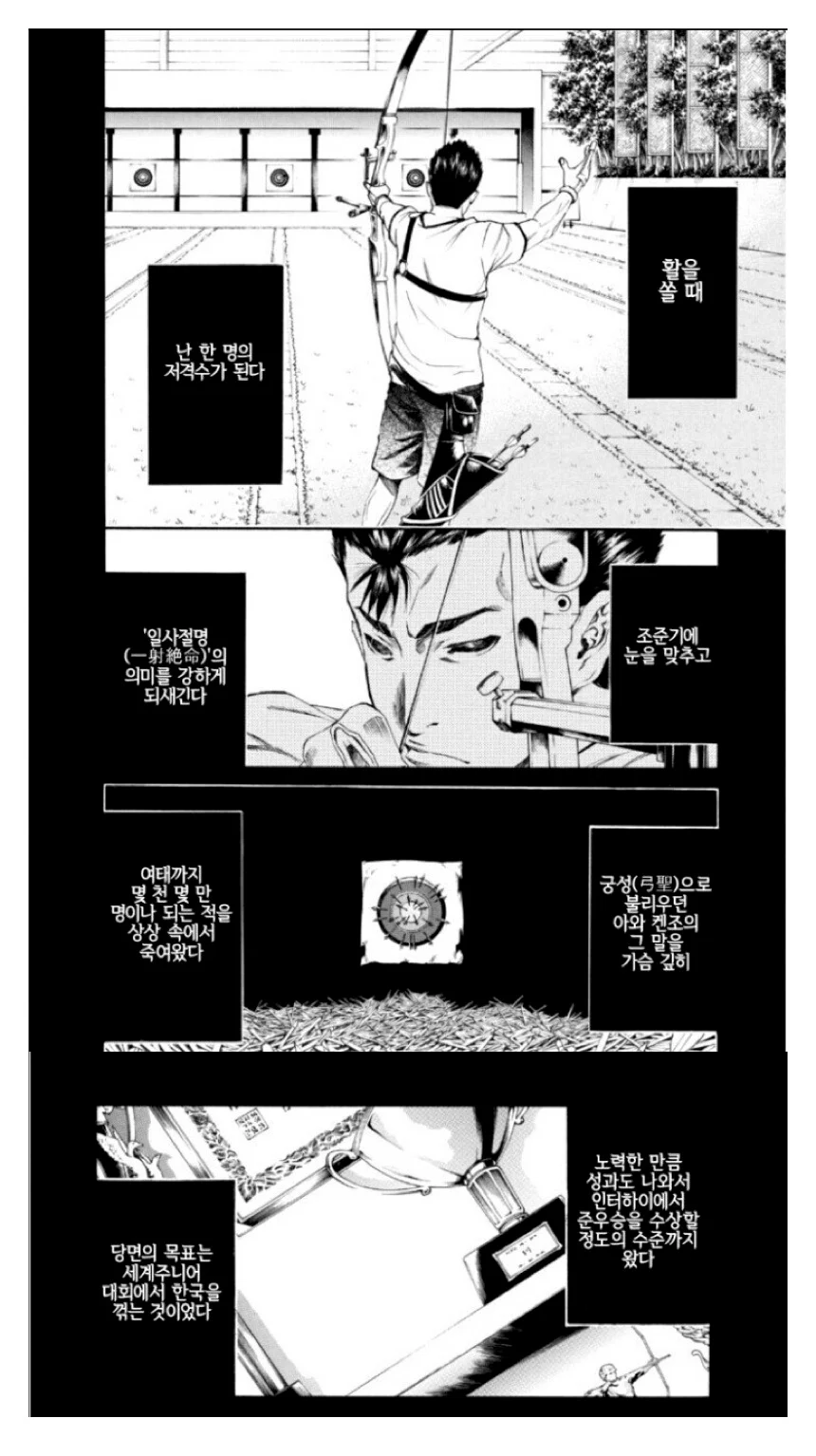 개연성 바닥 뚫은 만화.jpg_1.webp