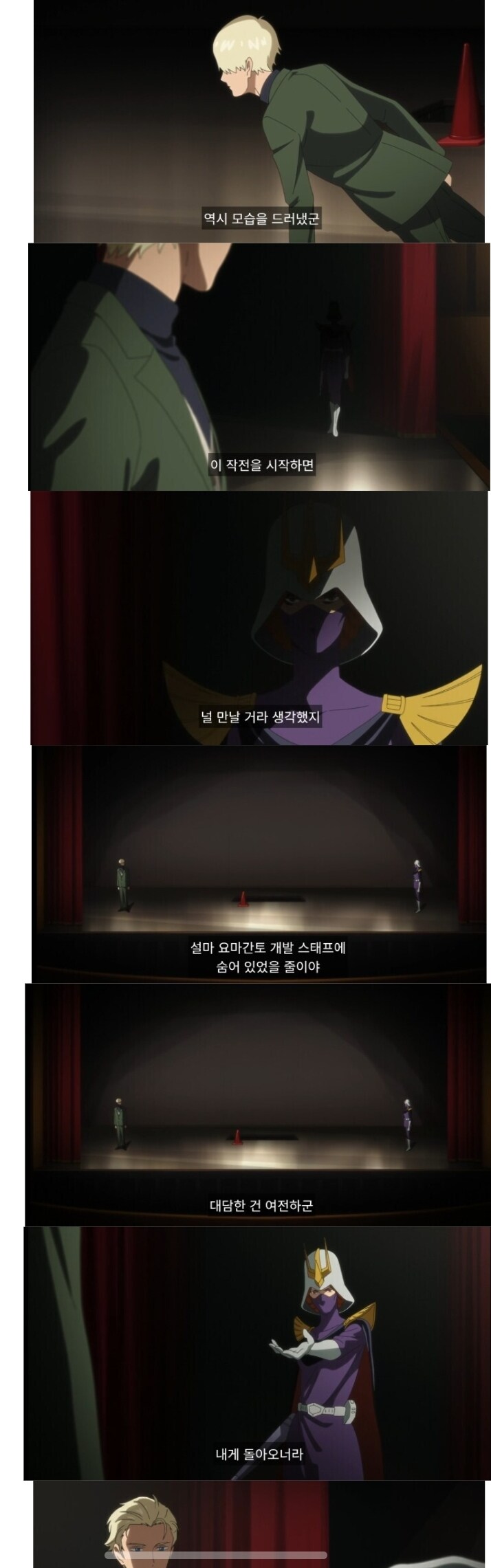건담) 스포) 샤아 : 키시리아와의 커플링을 사람들이 잊게 해주세요_2.jpg