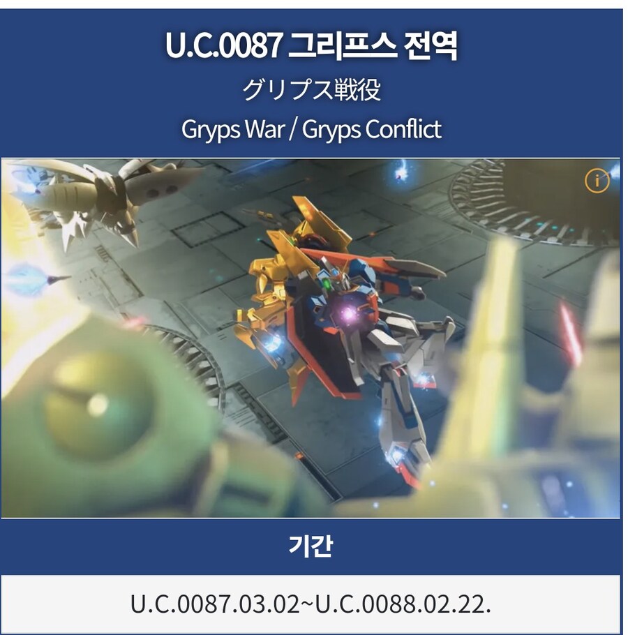 건담/스포)리셋 엔딩 반대하는 팬들_1.jpg
