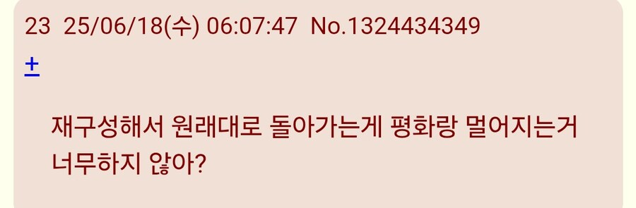 건담/스포)리셋 엔딩 반대하는 팬들_4.jpg
