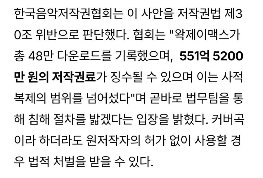ㅇㅇㄱ)저작권 이슈는 까는 입장에서도 당황스럽긴 해_2.jpg
