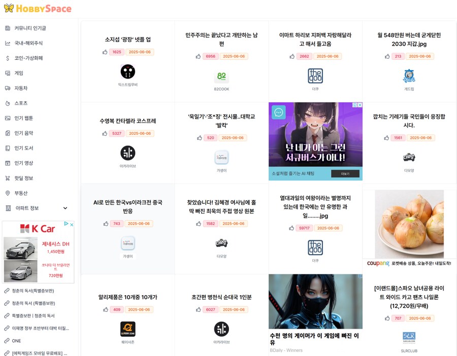 커뮤니티 눈팅러 필수! 글 모아보는 똑똑한 사이트 소개해봅니다_1.png