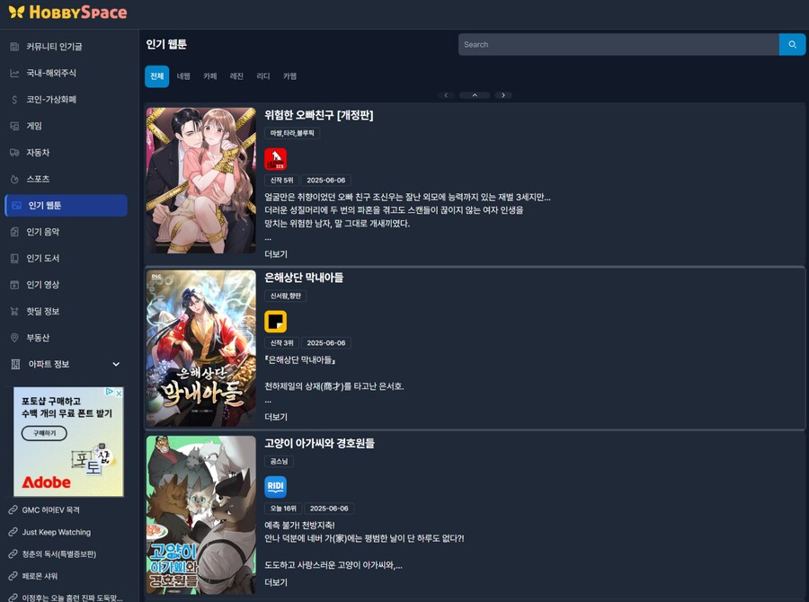 커뮤니티 눈팅러 필수! 글 모아보는 똑똑한 사이트 소개해봅니다_3.png