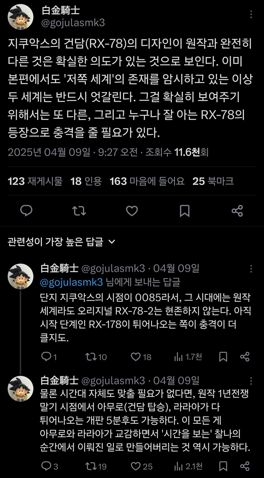 건담)경력많은 업계인의 예상_1.jpg