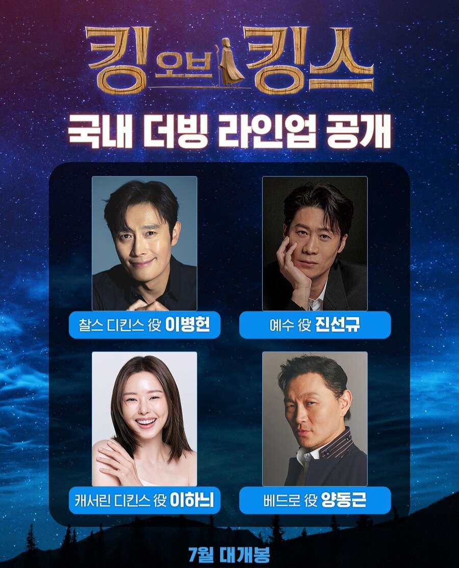 킹 오브 킹스 국내 개봉일 확정_4.jpg