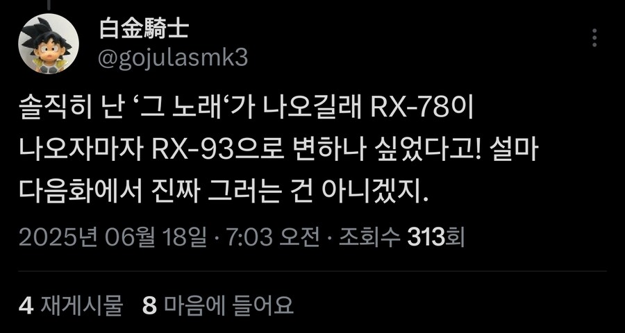 건담)경력많은 업계인의 예상_3.jpg