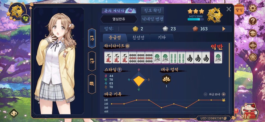 작혼)요즘은 운이 좋네_1.jpg