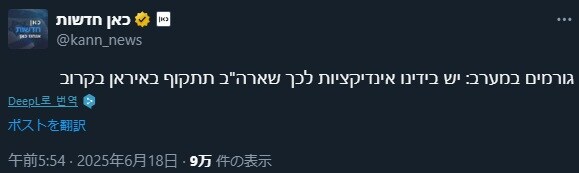 이스라엘 언론 "미국의 이란 공격이 임박했다"_1.jpg