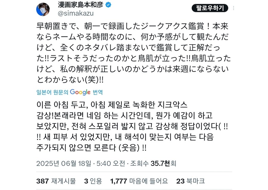 건담)지쿠악스 시마모토 선생도 보는구나_1.jpg