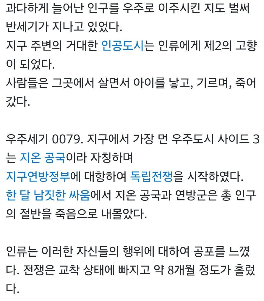 건담) 지쿠악스 결말 예상안 하나 해봄_1.jpg