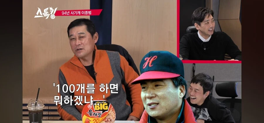 이종범이 100도루 기록을 안달성한 이유_10.webp