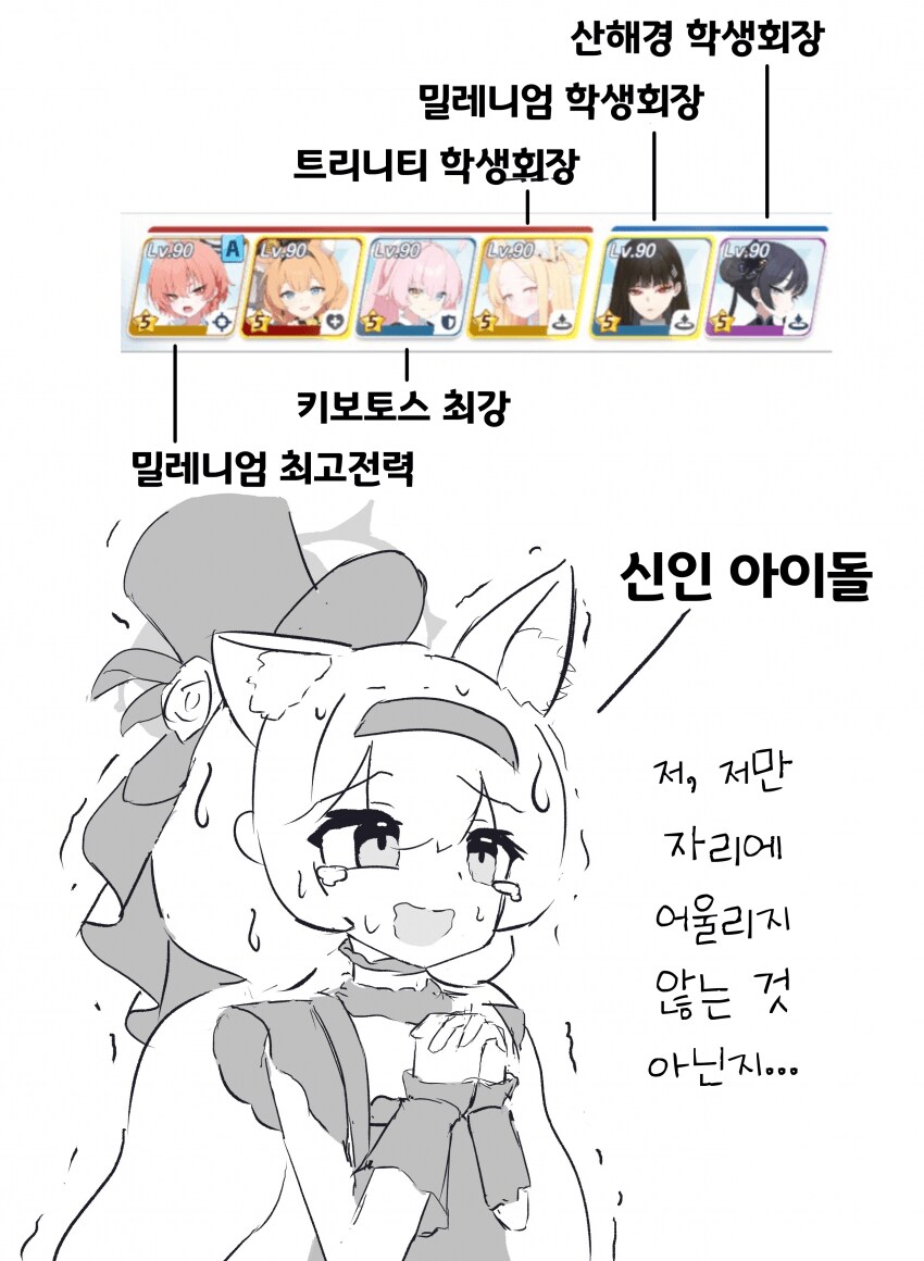 블루아카) 관에로 대결전 편성.manga_1.png