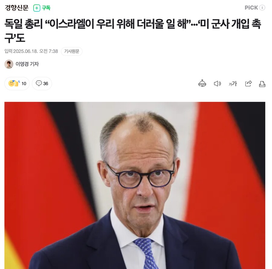 독일 총리 “이스라엘이 우리 위해 더러울 일 해”···‘미 군사 개입 촉구’도_1.png
