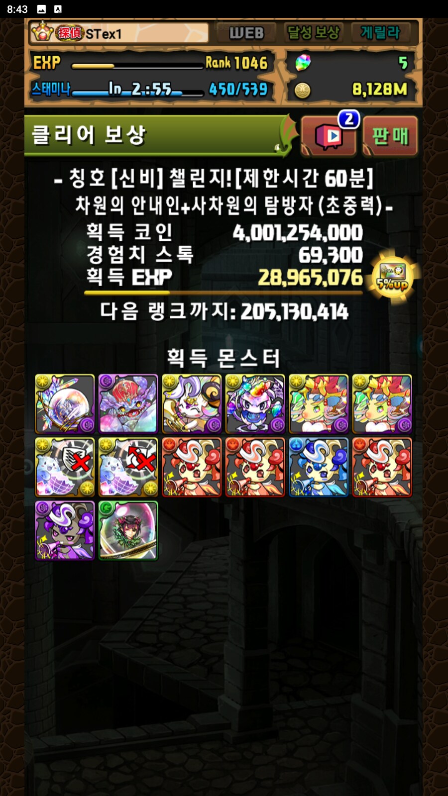 한퍼드)드디어 첫 고난이도 칭호 챌린지 자력클!!_3.png