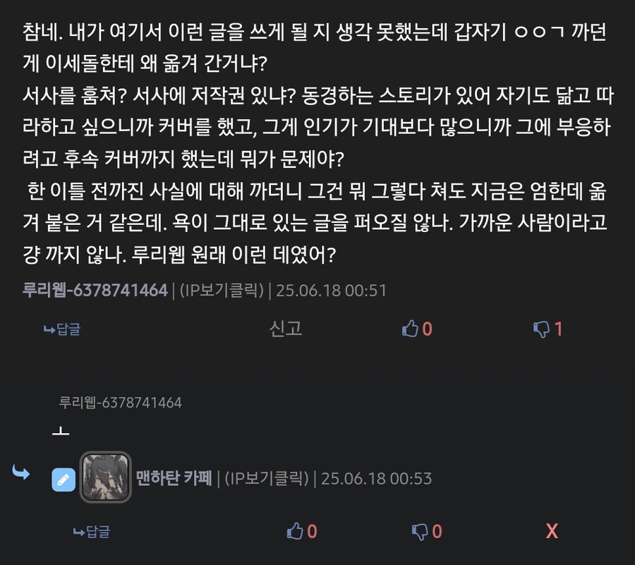 ㅇㅇㄱ) 새벽의 이파리 견쌍썹해병님 난사사건_3.png