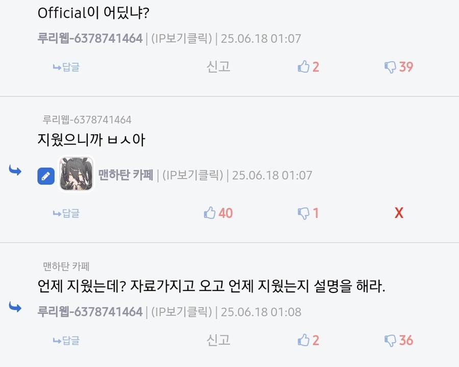 ㅇㅇㄱ) 새벽의 이파리 견쌍썹해병님 난사사건_5.png