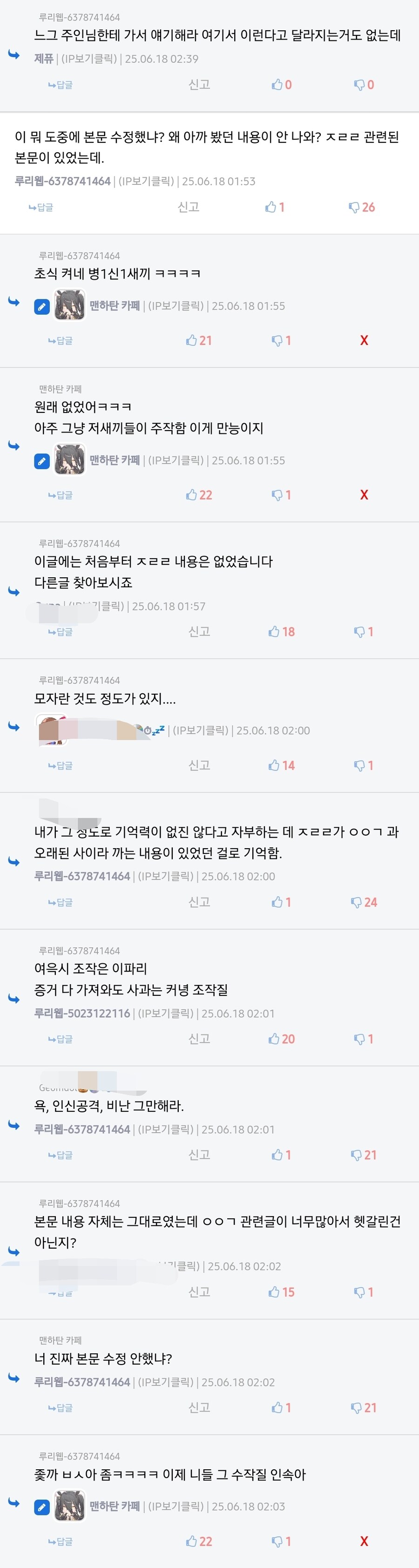 ㅇㅇㄱ) 새벽의 이파리 견쌍썹해병님 난사사건_1.jpg