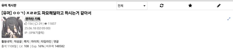 ㅇㅇㄱ) 새벽의 이파리 견쌍썹해병님 난사사건_9.png