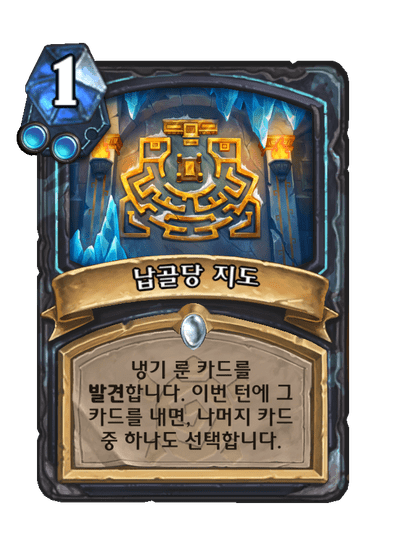 [하스스톤] 신규 죽음의 기사 카드 5장 공개_1.png
