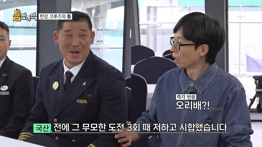 20년 전 무모한도전에 나오신 게스트와 다시 만난 유재석_6.png