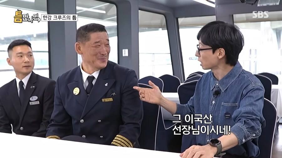 20년 전 무모한도전에 나오신 게스트와 다시 만난 유재석_12.png