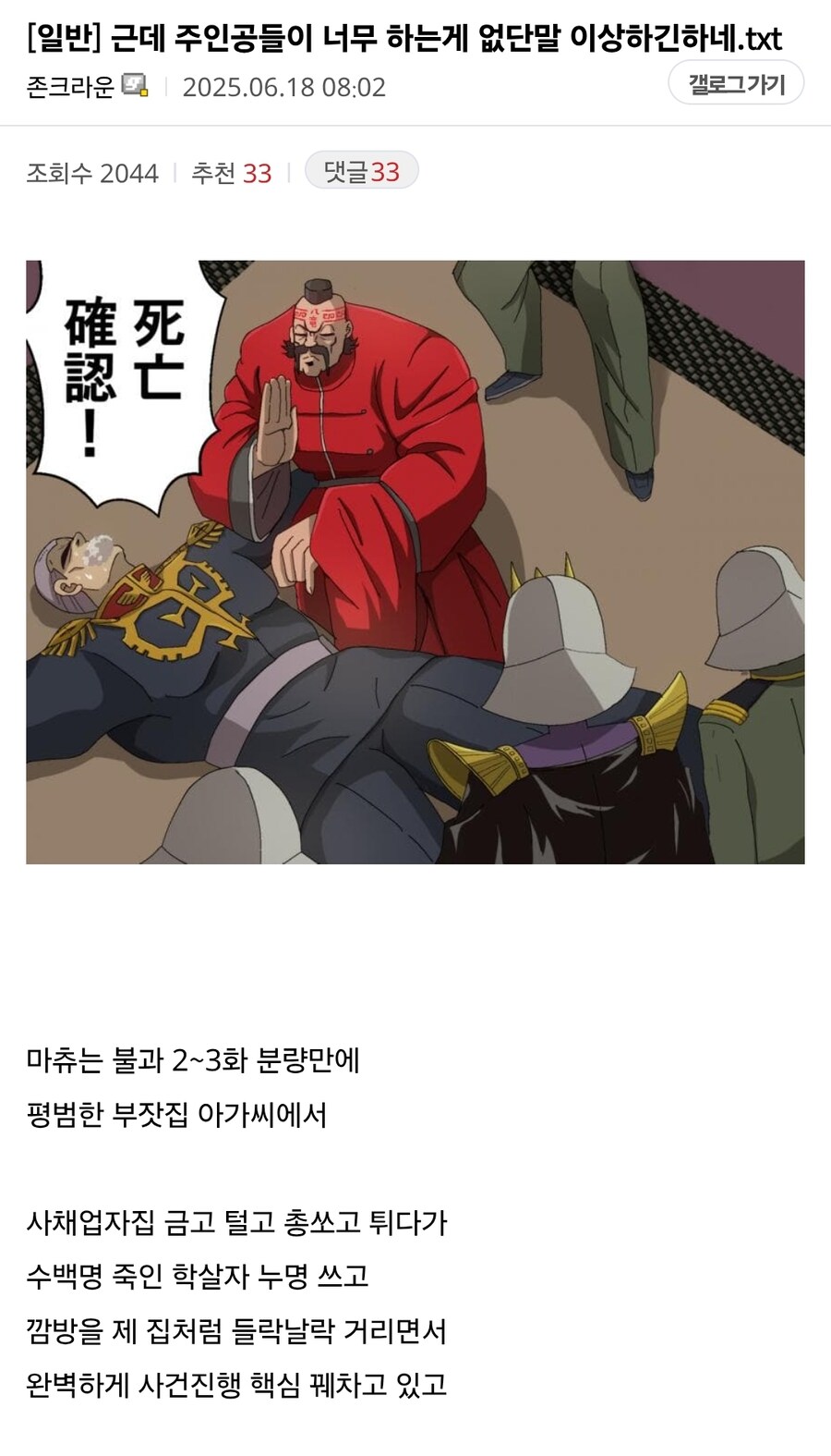 건담) 스포) 객관적으로 활약을 많이 한 마츄와 냐안_1.jpg