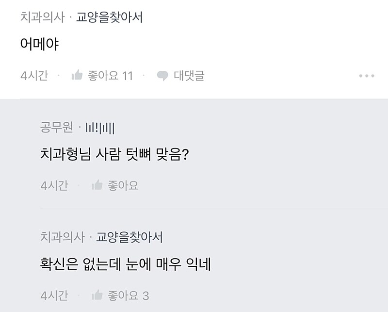 밭에서 사람뼈나옴_3.png