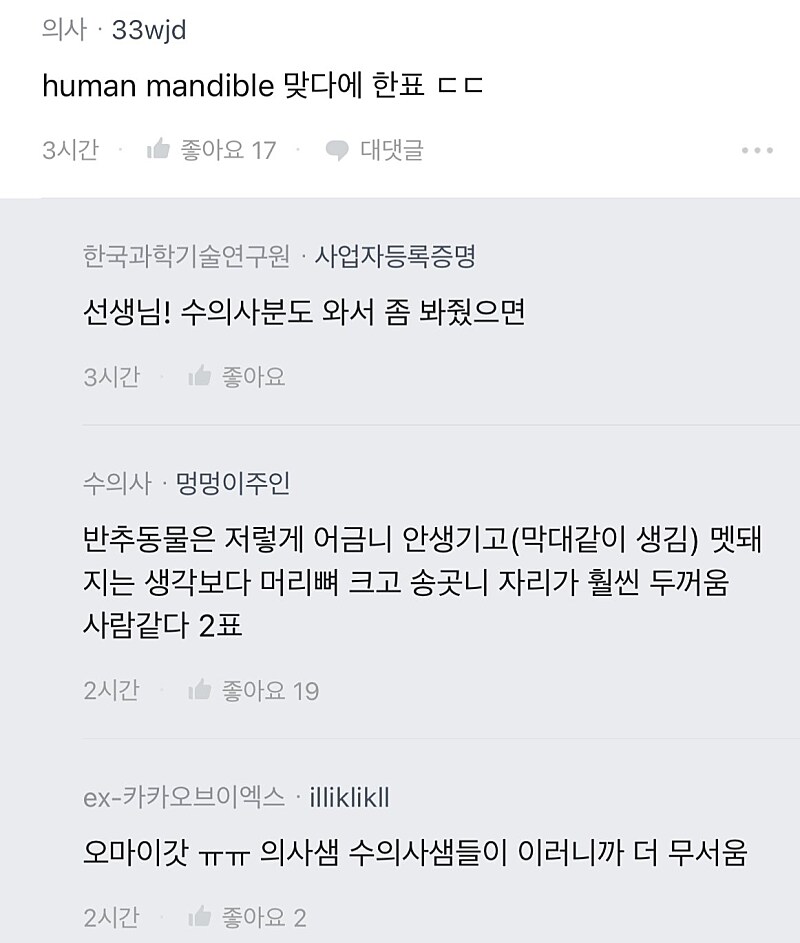 밭에서 사람뼈나옴_5.png