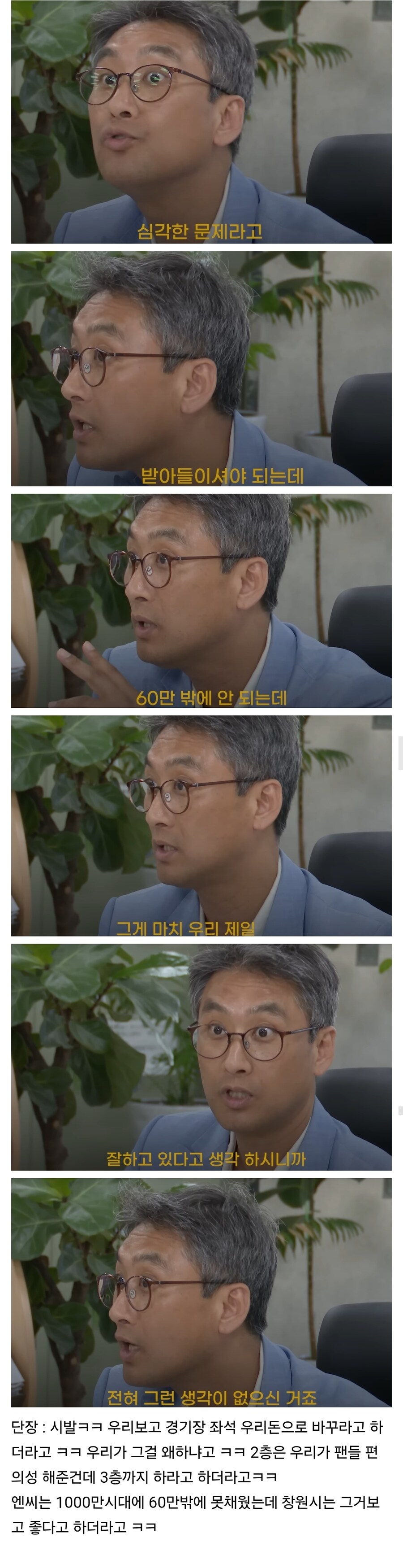 창원LG세이커스단장 : 창원시 개노답임ㅋㅋㅋ_4.jpg