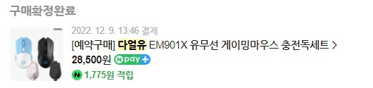 내가 산 마우스중에 Goat_1.png
