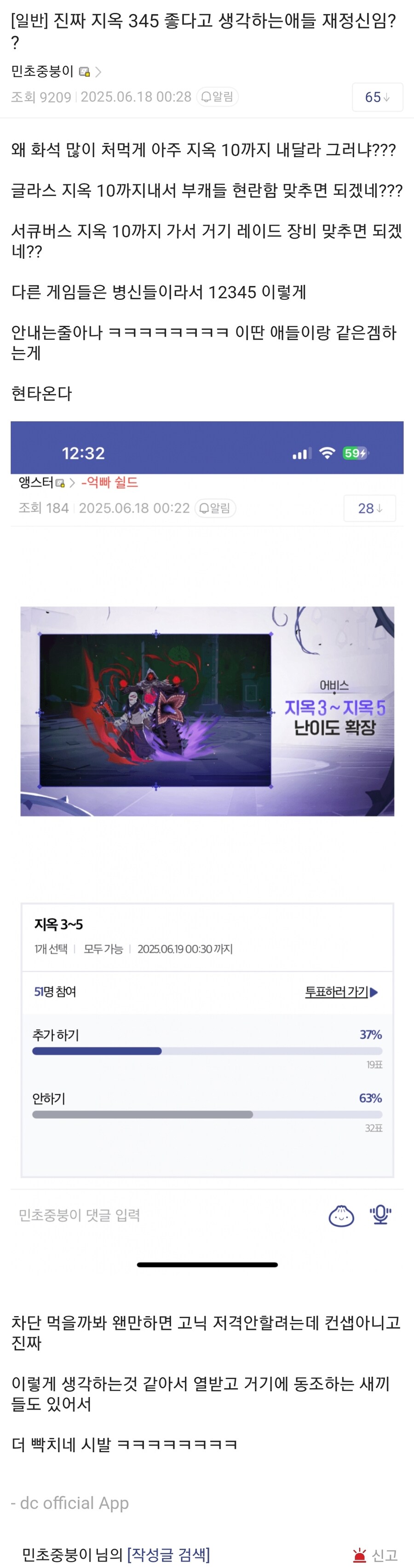 마비M) 지옥 3 4 5 나오는 것보다 더 ㅈ같은 것.jpg_1.jpg