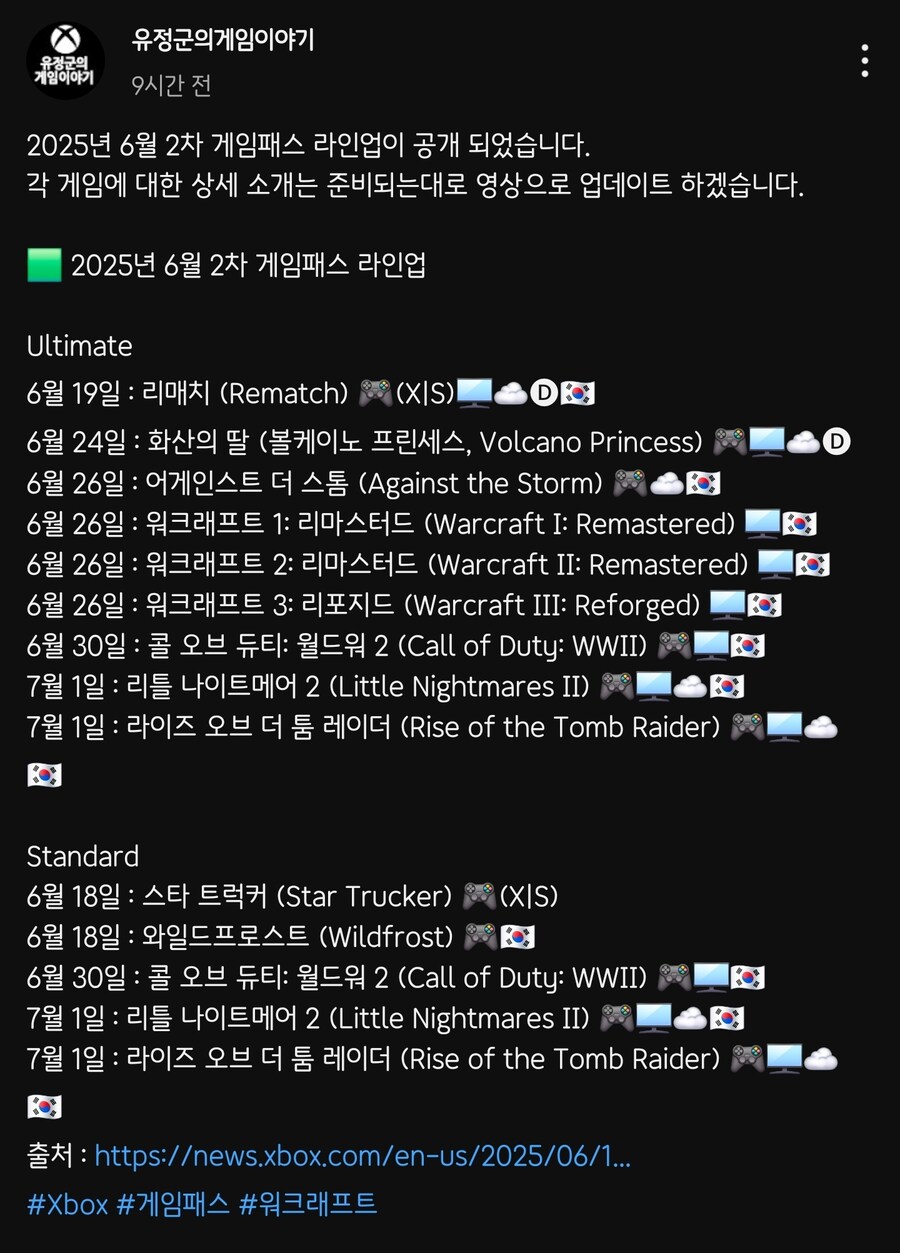 엑스박스 게임패스 목록_1.jpg