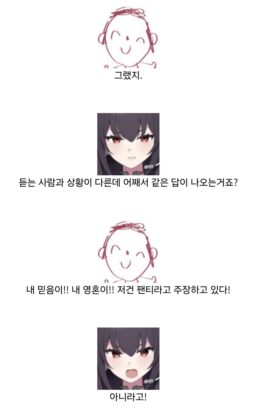 블루아카) 진실은 믿음으로부터.fox_5.jpg