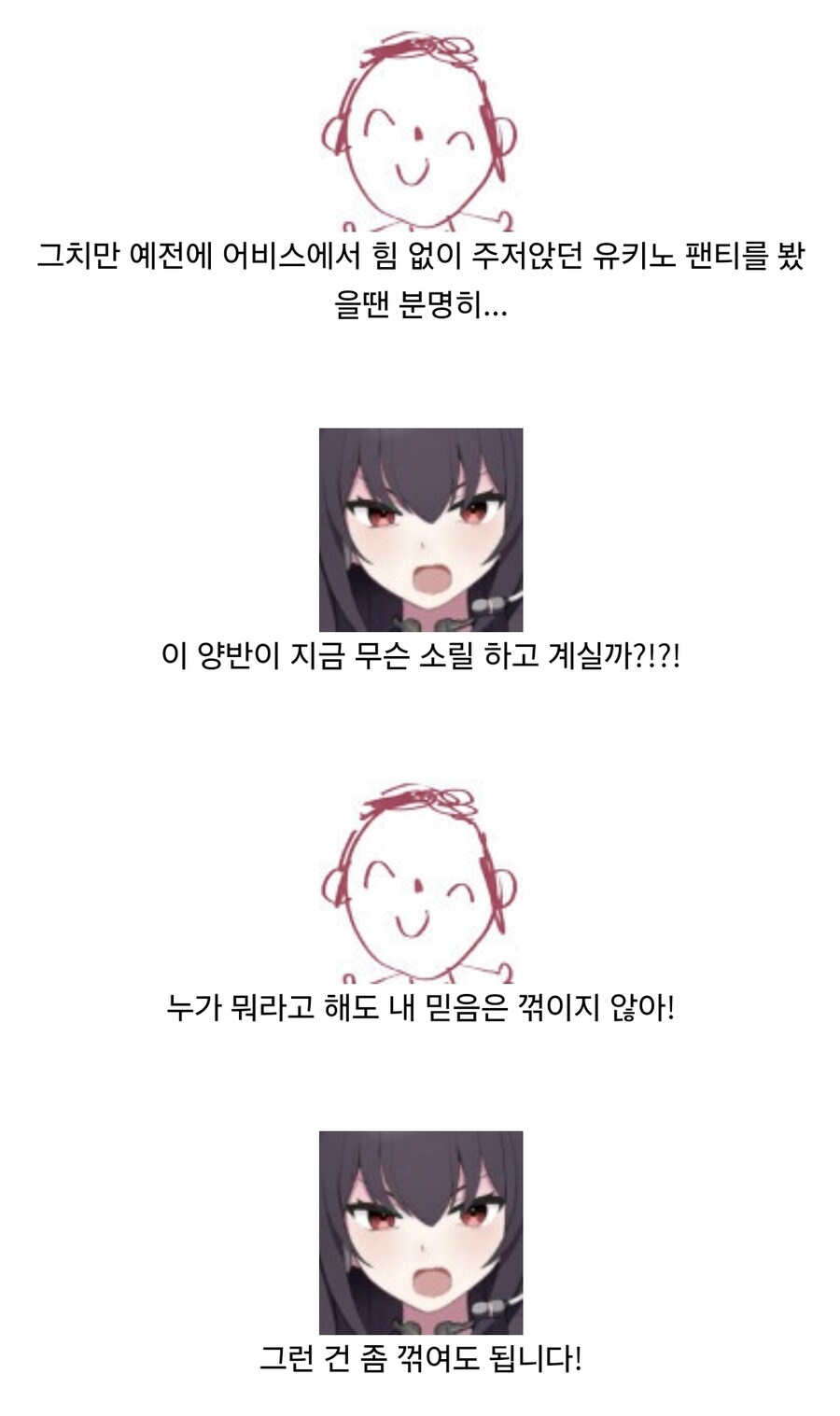 블루아카) 진실은 믿음으로부터.fox_6.jpg