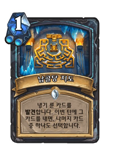 하스스톤) 신확팩 죽기카드 전부 공개_7.png