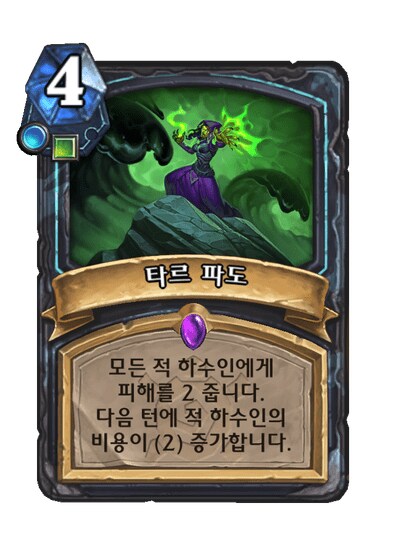하스스톤) 신확팩 죽기카드 전부 공개_11.png