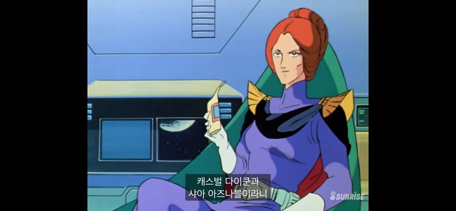 건담 - 키시리아는 원래 샤아에게 호의적이더라_4.png