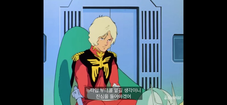 건담 - 키시리아는 원래 샤아에게 호의적이더라_10.png