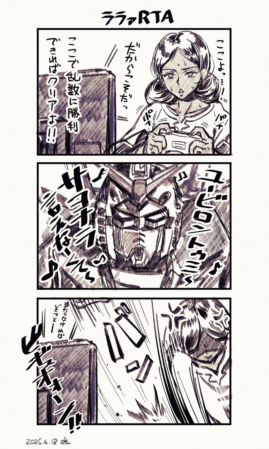 건담]"살려야 한다"_1.jpg