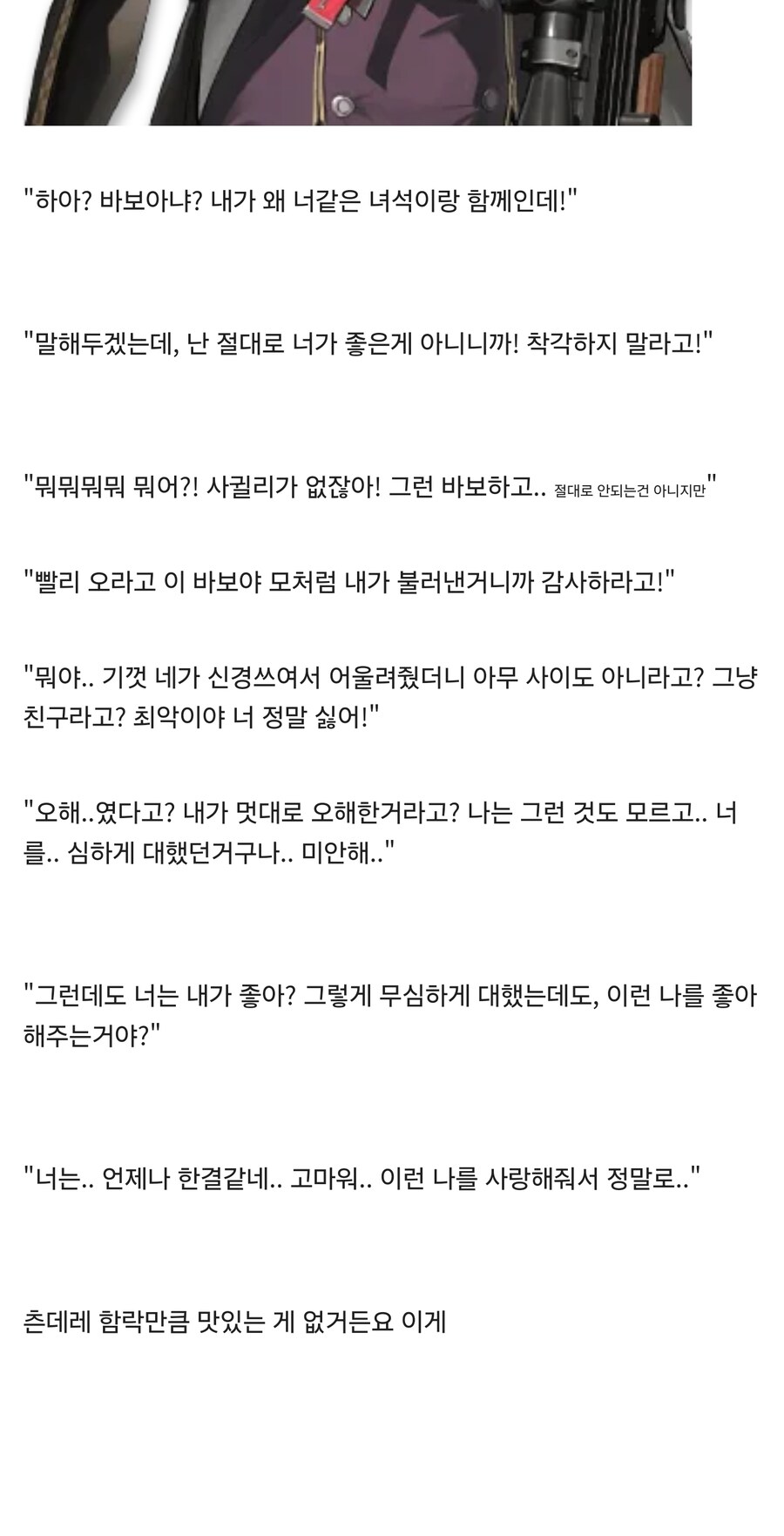 소전2 마키아토 성격이 맛있는 이유_2.jpg