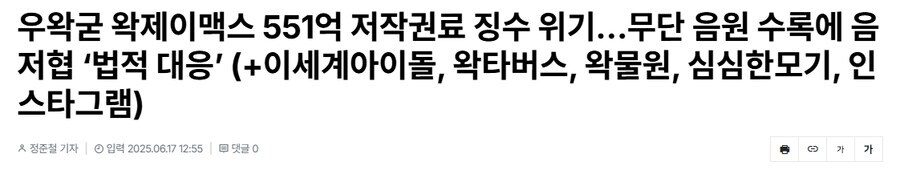 ㅇㅇㄱ) 음저협이 조스로 보이냐 ㅇㅍㄹ들아_1.jpg