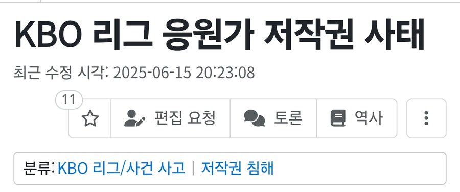 ㅇㅇㄱ) 음저협이 조스로 보이냐 ㅇㅍㄹ들아_2.png