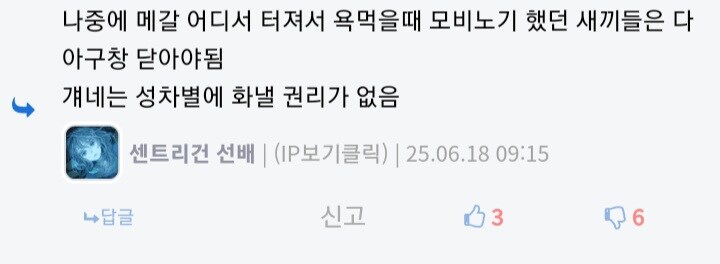 마비m) 호요버스 빠는 놈이 다른 메갈겜 욕하는 것만큼 추한 게 없는데_1.jpg