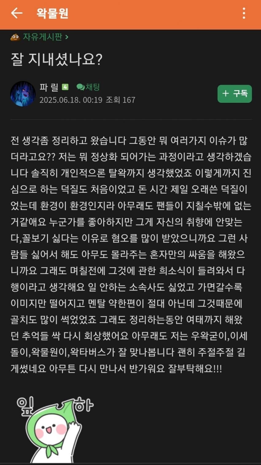 ㅇㅇㄱ) 카페에서 소신발언하던 이파리 근황_3.jpg