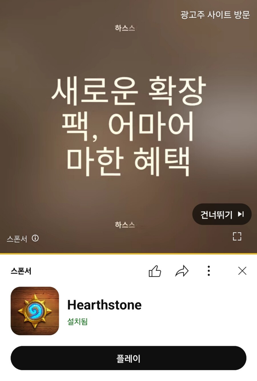 (하스스톤) 하스스톤 광고 왜 이리 허접해졌냐_2.jpg