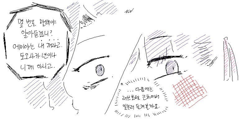 페이트) 신지TS가 대꼴인 이유_5.jpg
