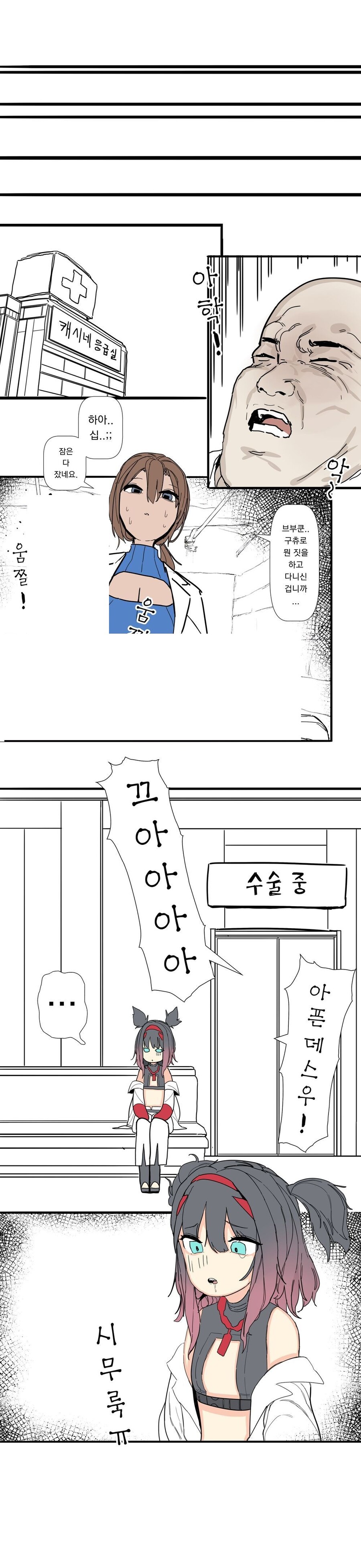 상어이빨 캐릭터가 위험한 이유.jpg_1.jpg