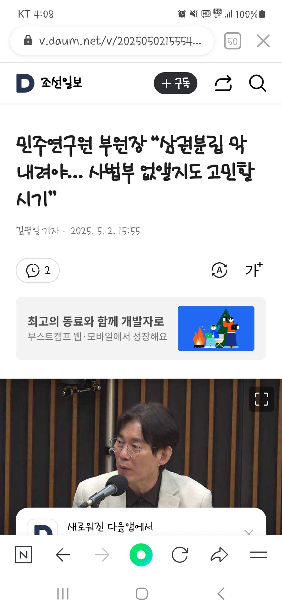 우리나라 거주하는 외신기자들이 사법부 공격한다는 기사들을_1.jpg