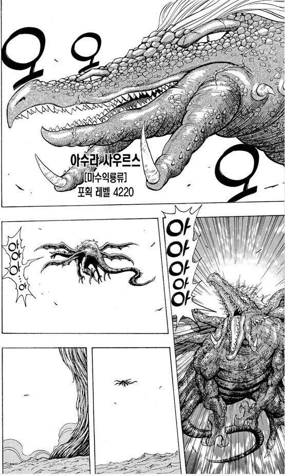 토리코) 임팩트는 개쩔었던 1부 최종화_6.jpg