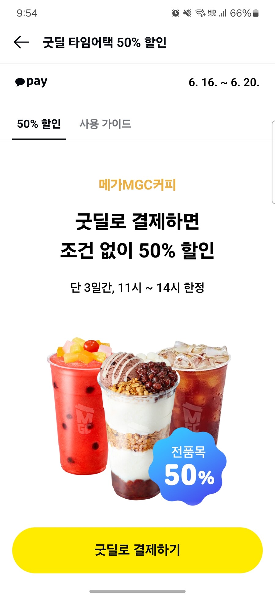 메가커피 알바 : 이런 시발.jpg_1.jpg